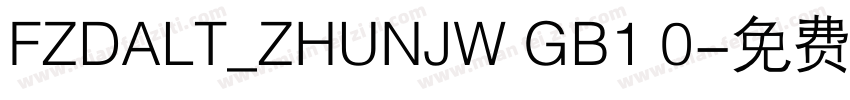 FZDALT_ZHUNJW GB1 0字体转换